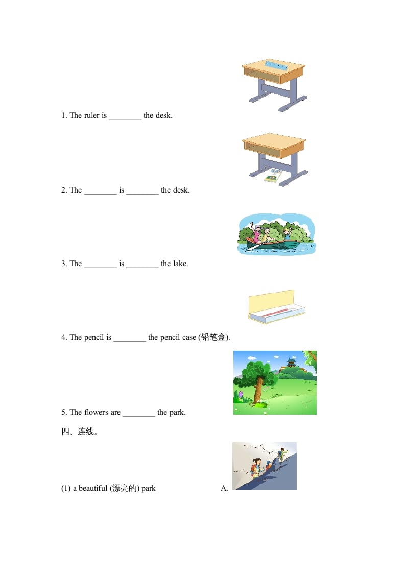 图片[2]-二年级英语上册Unit5_单元达标卷（人教版一起点）-米大兔试卷网