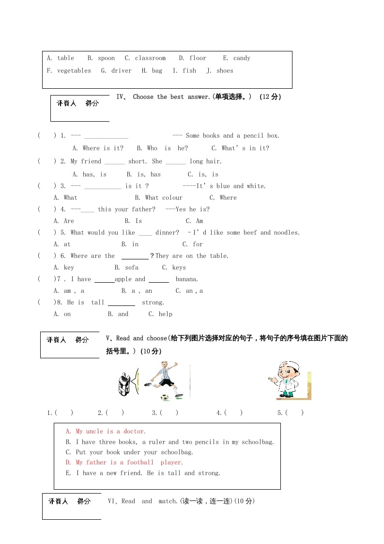 图片[2]-四年级英语上册福泉市期末试卷（人教PEP）-米大兔试卷网