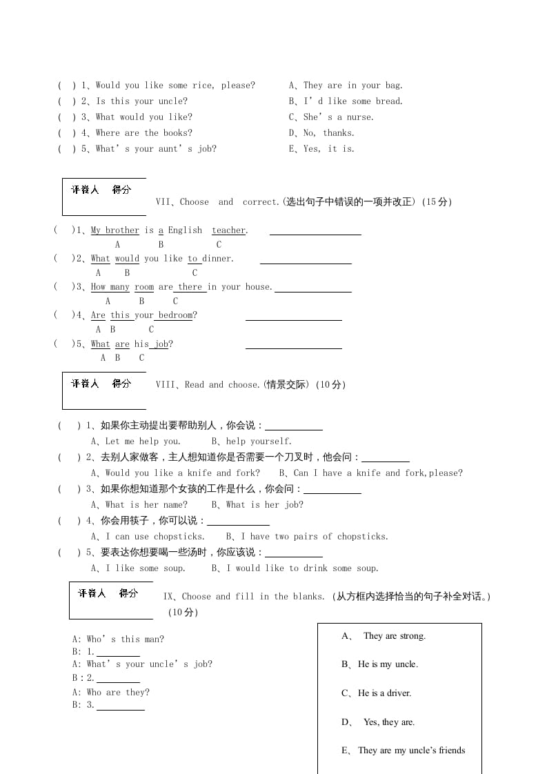 图片[3]-四年级英语上册福泉市期末试卷（人教PEP）-米大兔试卷网