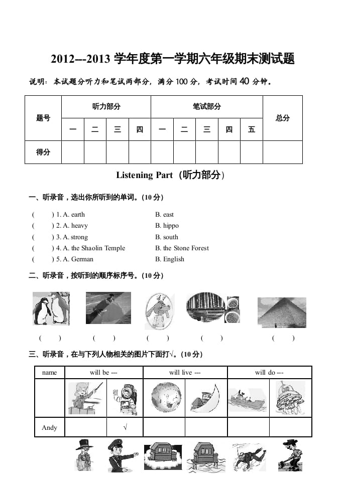 六年级英语上册期末试题及答案（人教版一起点）-米大兔试卷网