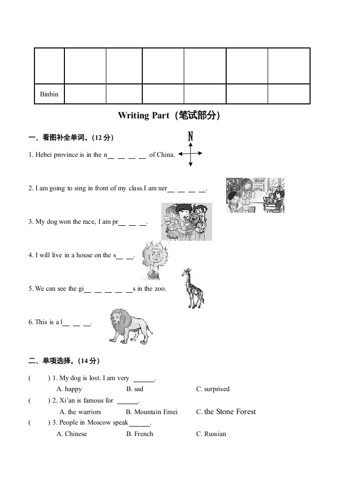 图片[2]-六年级英语上册期末试题及答案（人教版一起点）-米大兔试卷网