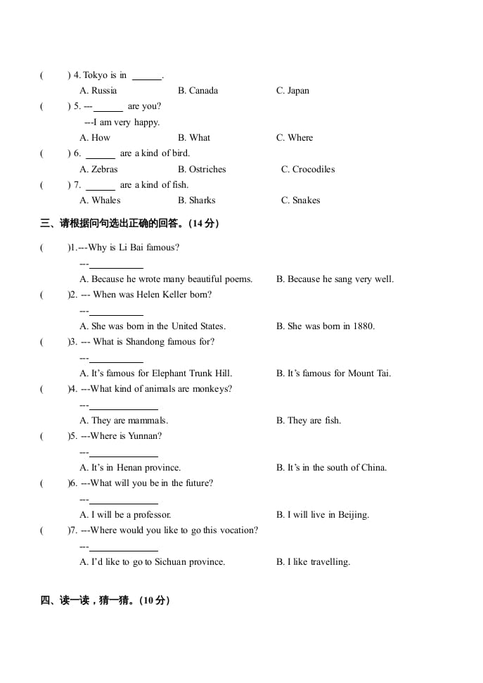 图片[3]-六年级英语上册期末试题及答案（人教版一起点）-米大兔试卷网