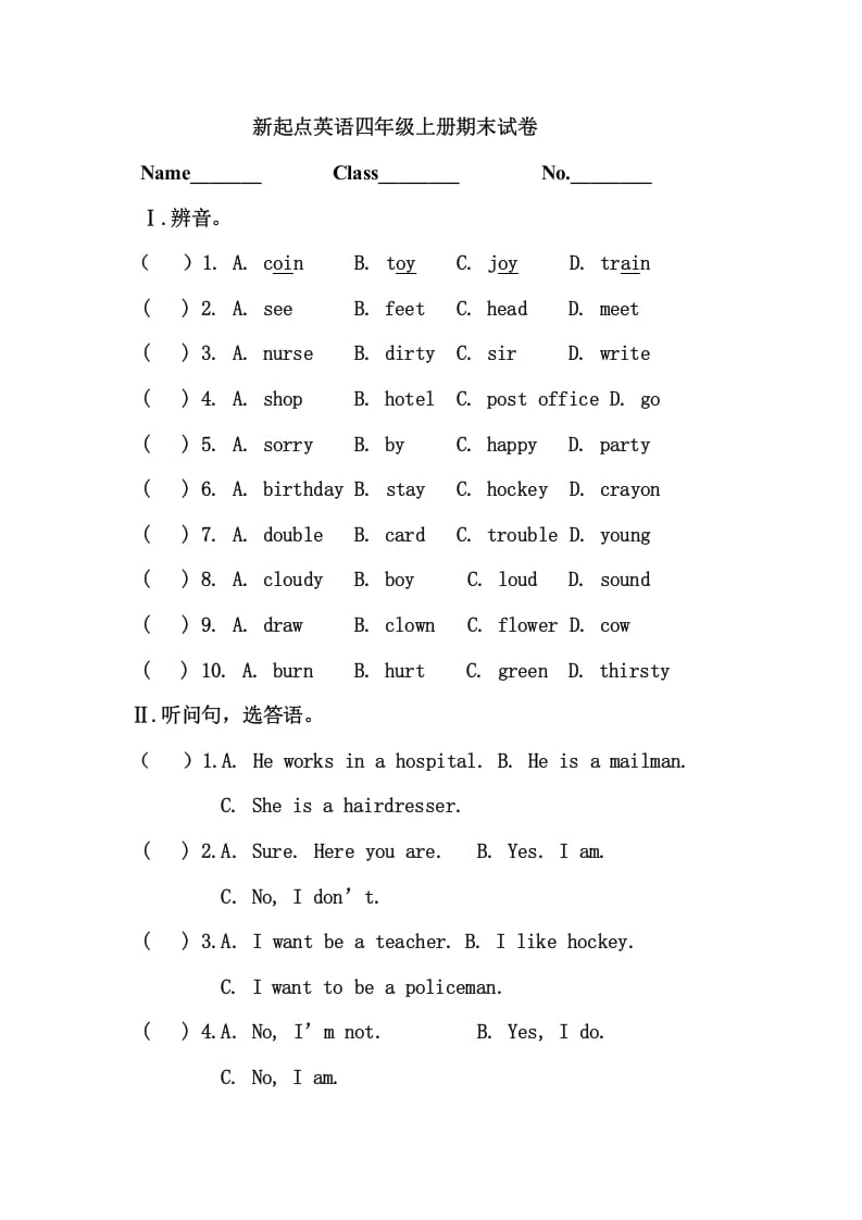 四年级英语上册期末测试卷(8)（人教版一起点）-米大兔试卷网