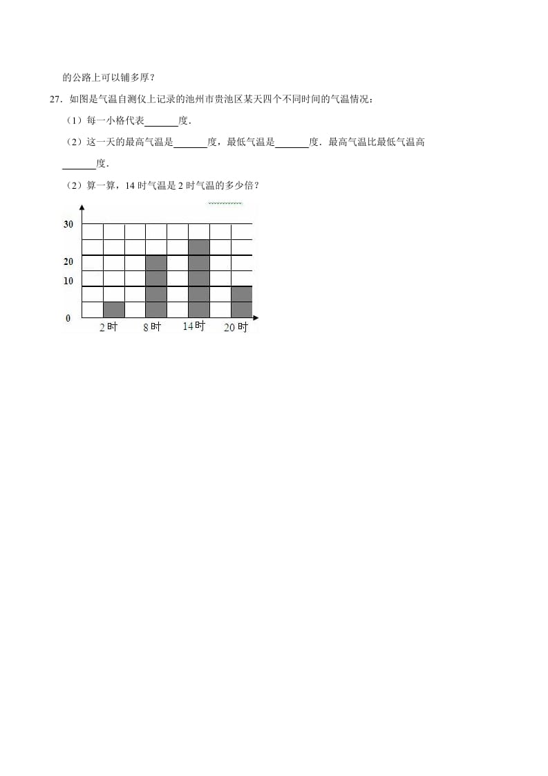 图片[3]-六年级数学下册小升初模拟试题（5）苏教版（含解析）-米大兔试卷网