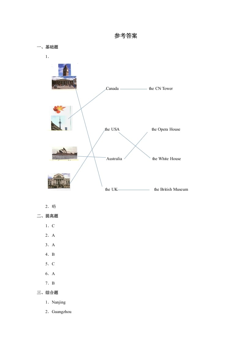 图片[3]-六年级英语上册Unit2习题——第一课时（人教版一起点）-米大兔试卷网