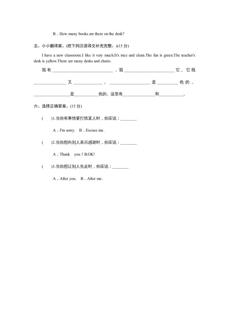 图片[2]-四年级英语上册课时测评Unit1《Myclassroom》PartB练习及答案(2)（人教PEP）-米大兔试卷网