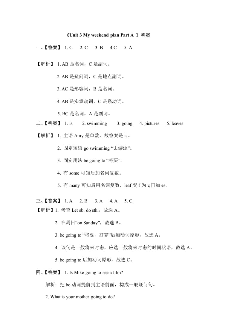 图片[3]-六年级英语上册Unit3myweekendplanpartA人教（PEP)（秋）（人教版PEP）-米大兔试卷网