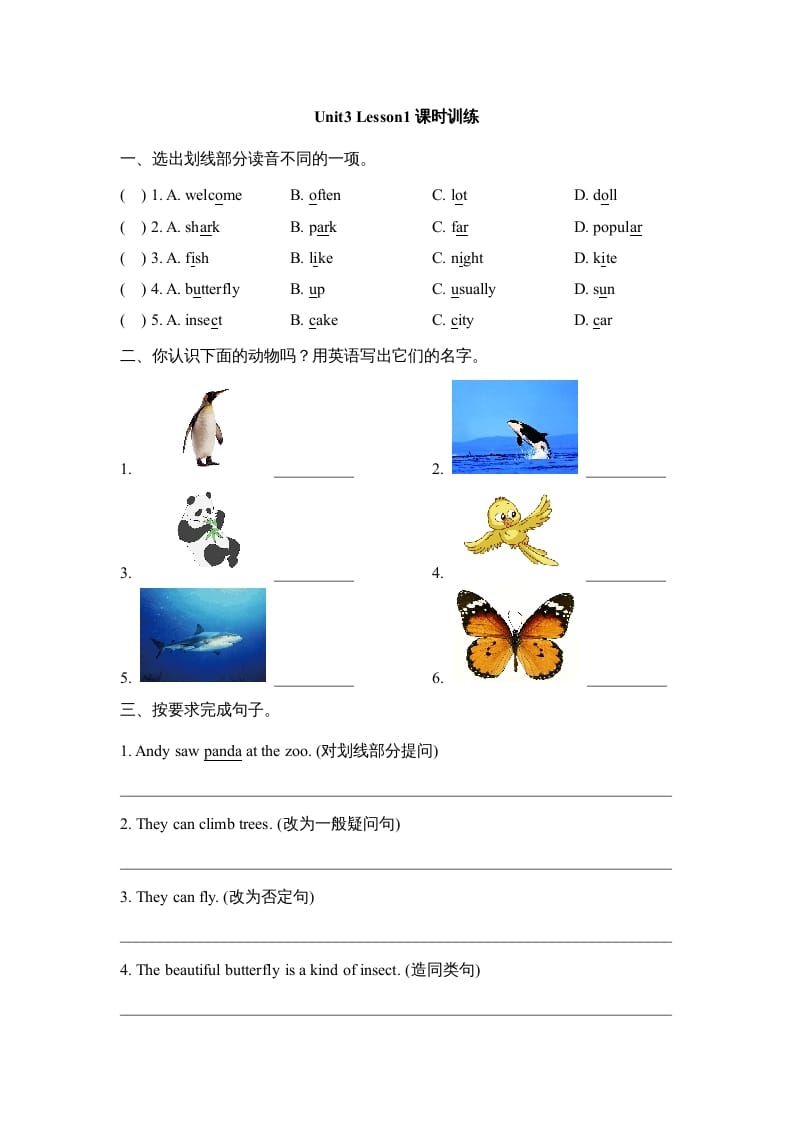 六年级英语上册Unit3_Lesson1课时训练（人教版一起点）-米大兔试卷网