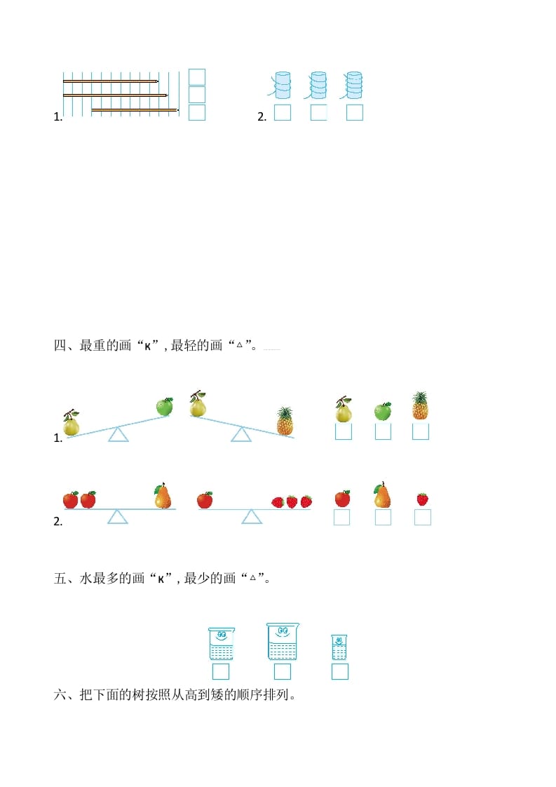 图片[2]-一年级数学上册第2单元测试卷（苏教版）-米大兔试卷网