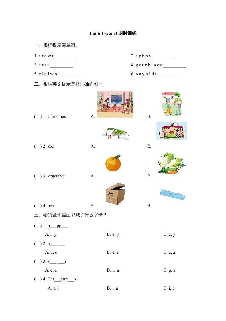 二年级英语上册Unit6_Lesson3课时训练（人教版一起点）-米大兔试卷网