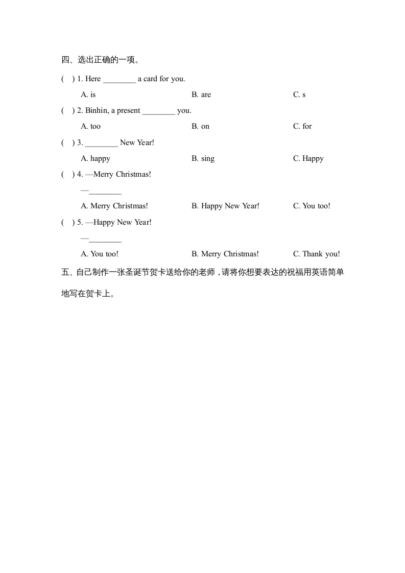 图片[2]-二年级英语上册Unit6_Lesson3课时训练（人教版一起点）-米大兔试卷网