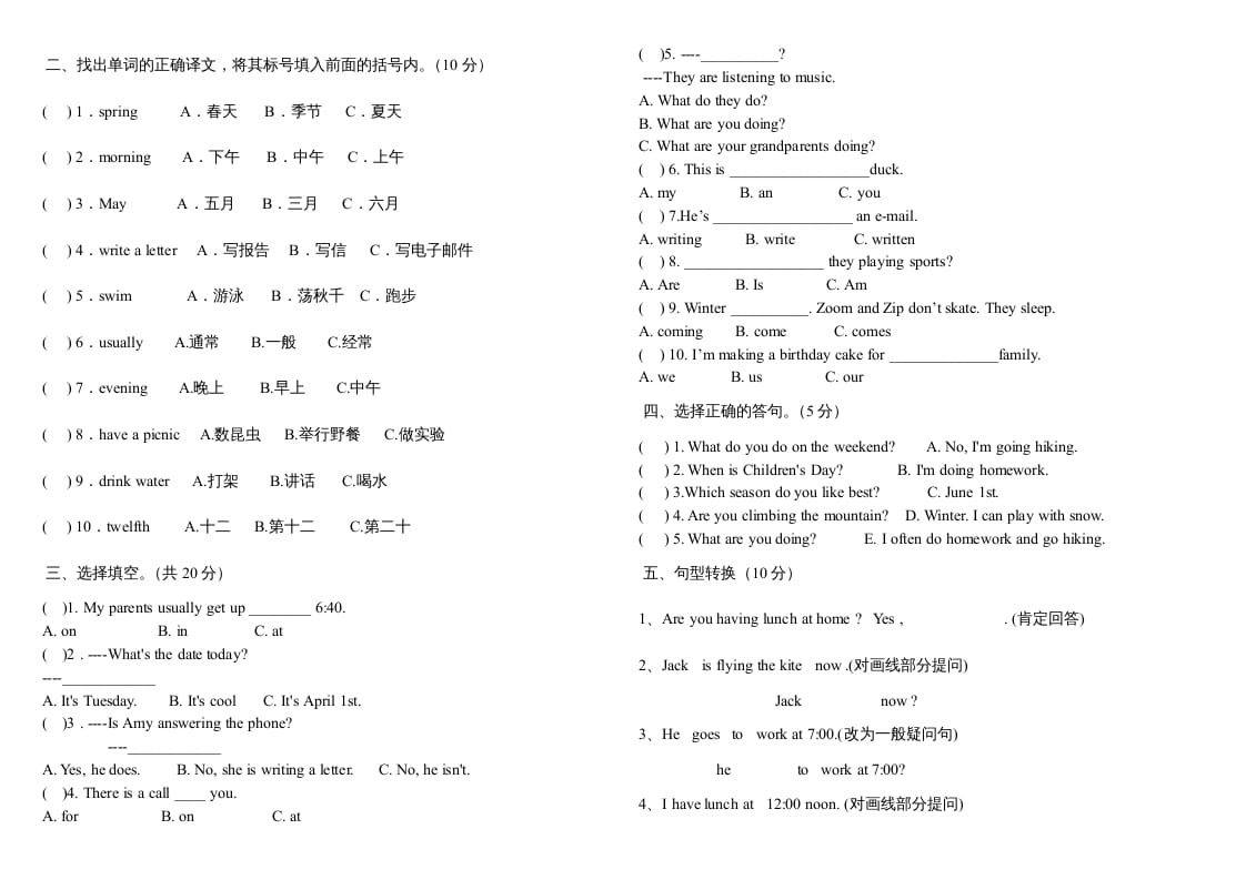 图片[2]-五年级数学下册PEP下学期英语期末模拟卷2（含听力与答案）-米大兔试卷网