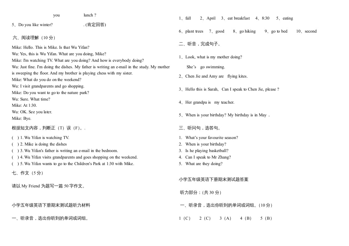 图片[3]-五年级数学下册PEP下学期英语期末模拟卷2（含听力与答案）-米大兔试卷网