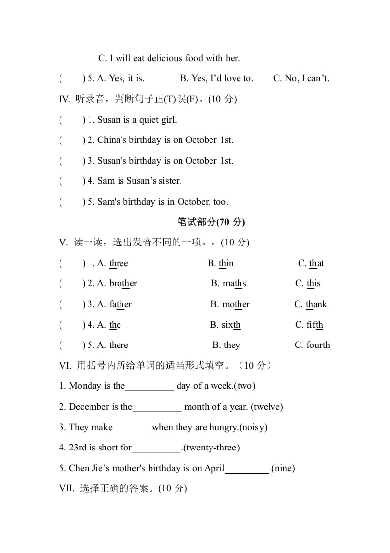 图片[2]-五年级数学下册Unit4Whenistheartshow单元测试-米大兔试卷网