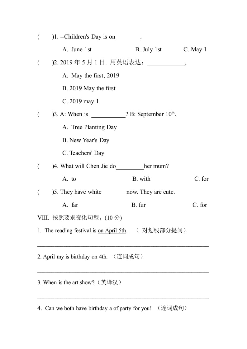 图片[3]-五年级数学下册Unit4Whenistheartshow单元测试-米大兔试卷网