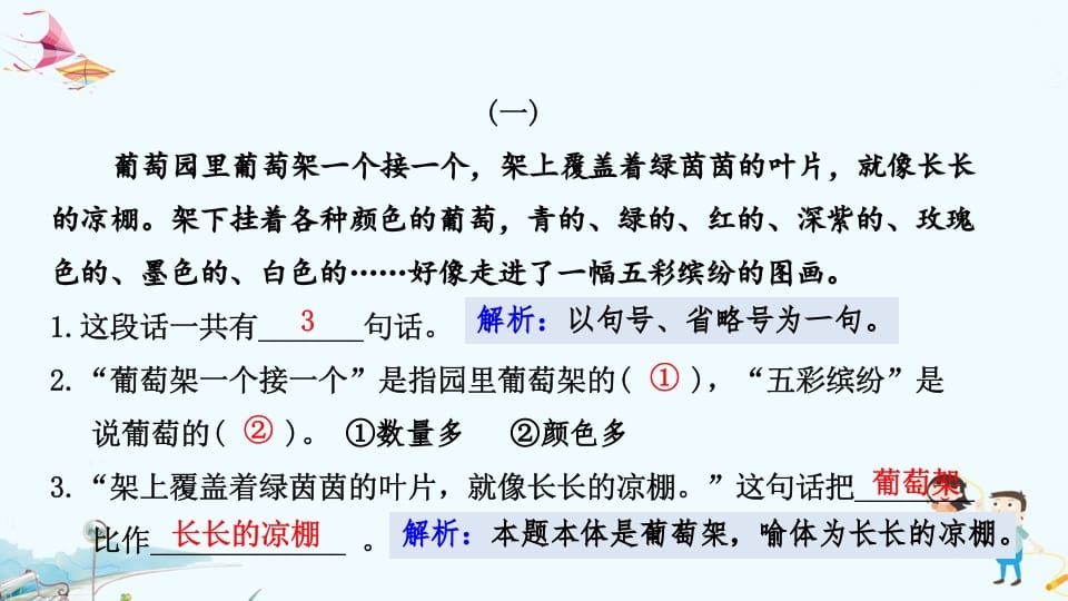 图片[3]-一年级语文上册专项复习之五阅读（部编版）-米大兔试卷网