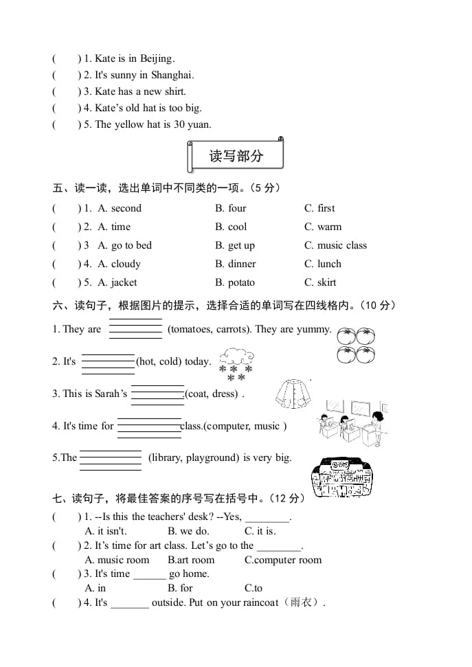 图片[2]-四年级英语下册人教版PEP期末综合试题-米大兔试卷网