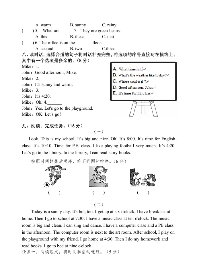 图片[3]-四年级英语下册人教版PEP期末综合试题-米大兔试卷网