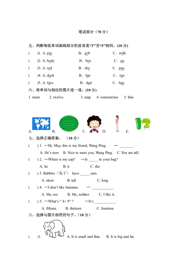 图片[2]-三年级英语下册期末检测卷（四）人教PEP（word版，含听力材料和答案）-米大兔试卷网