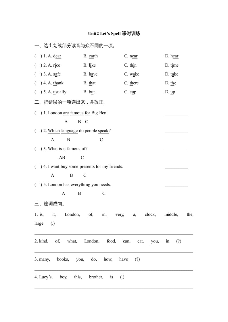 六年级英语上册Unit2_Let’s_Spell课时训练（人教版一起点）-米大兔试卷网