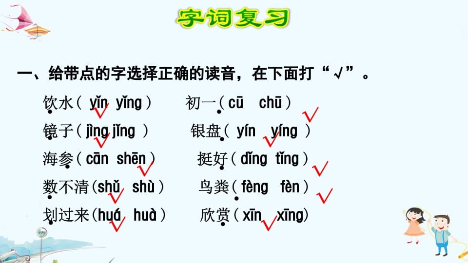 图片[2]-三年级语文上册第6单元复习（部编版）-米大兔试卷网