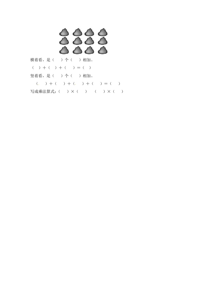 图片[2]-二年级数学上册3.1认识乘法-（苏教版）-米大兔试卷网