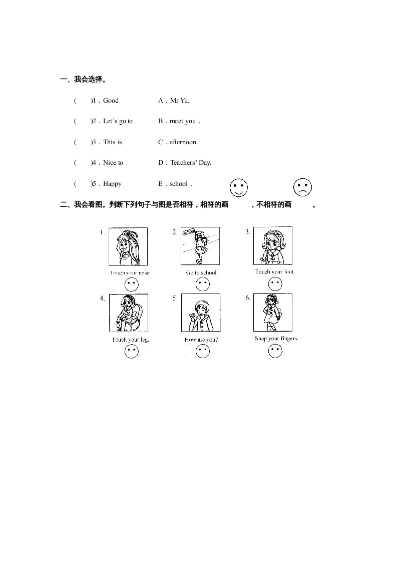 三年级英语上册unit3同步练习1（人教PEP）-米大兔试卷网