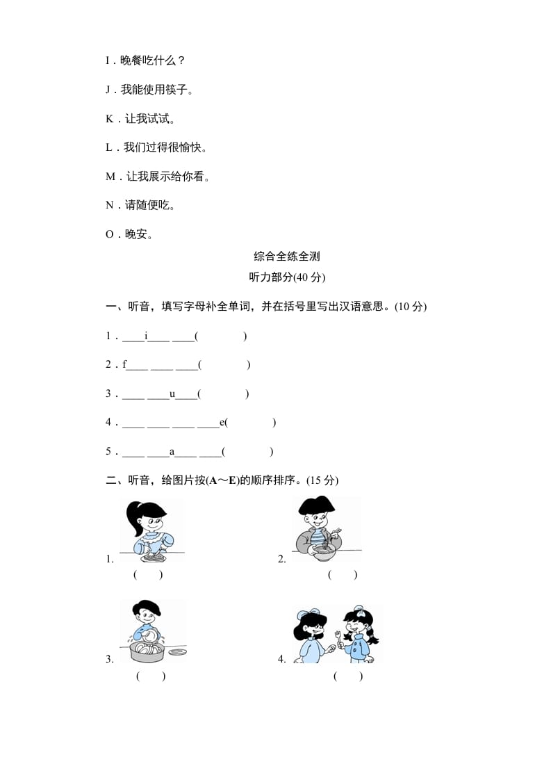 图片[3]-五年级英语上册Unit3《Whatwouldyoulike》单元测试（人教版PEP）-米大兔试卷网