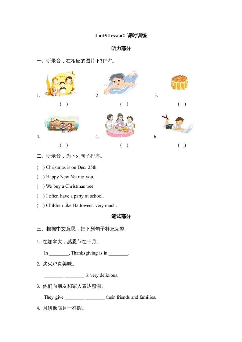 六年级英语上册Unit5_Lesson2_课时训练（人教版一起点）-米大兔试卷网