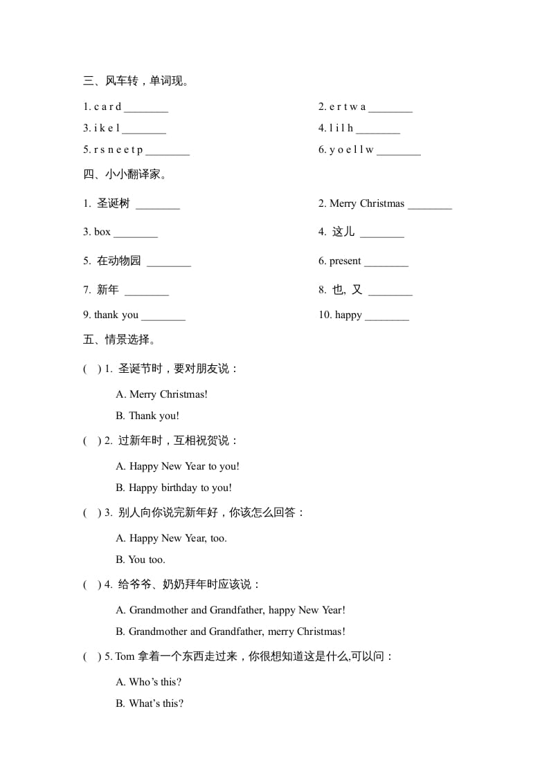 图片[2]-二年级英语上册Unit6_单元达标卷（人教版一起点）-米大兔试卷网