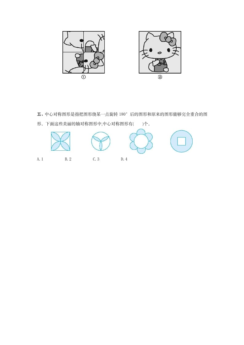 图片[3]-五年级数学下册第五单元检测卷（二）-米大兔试卷网