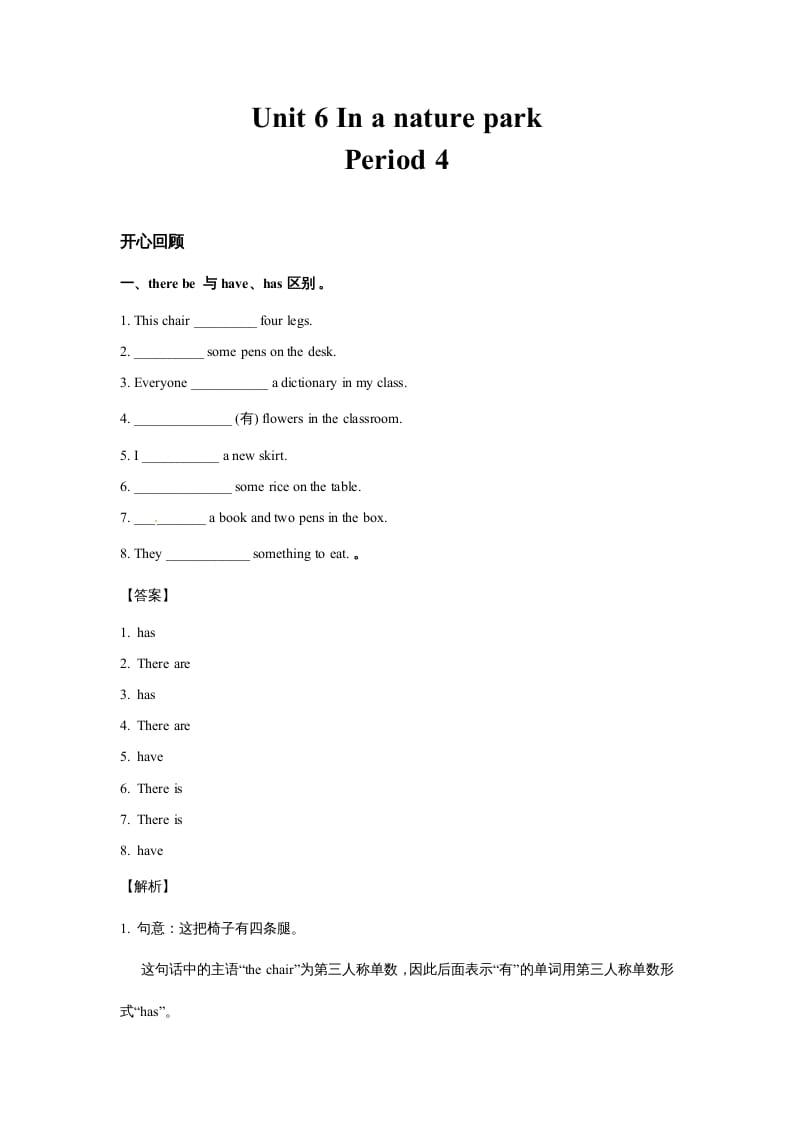 五年级英语上册Unit6InanatureparkPeriod4（同步讲练测）（人教版PEP）-米大兔试卷网