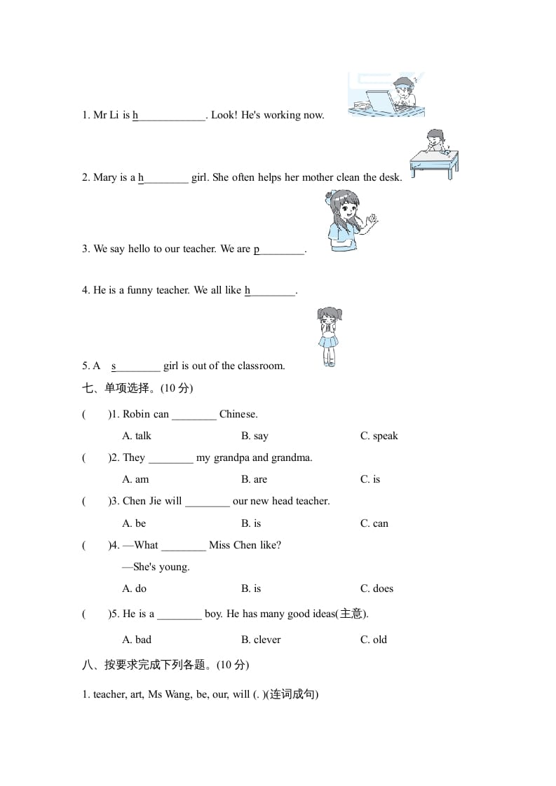 图片[3]-五年级英语上册Unit1单元知识梳理卷（人教版PEP）-米大兔试卷网