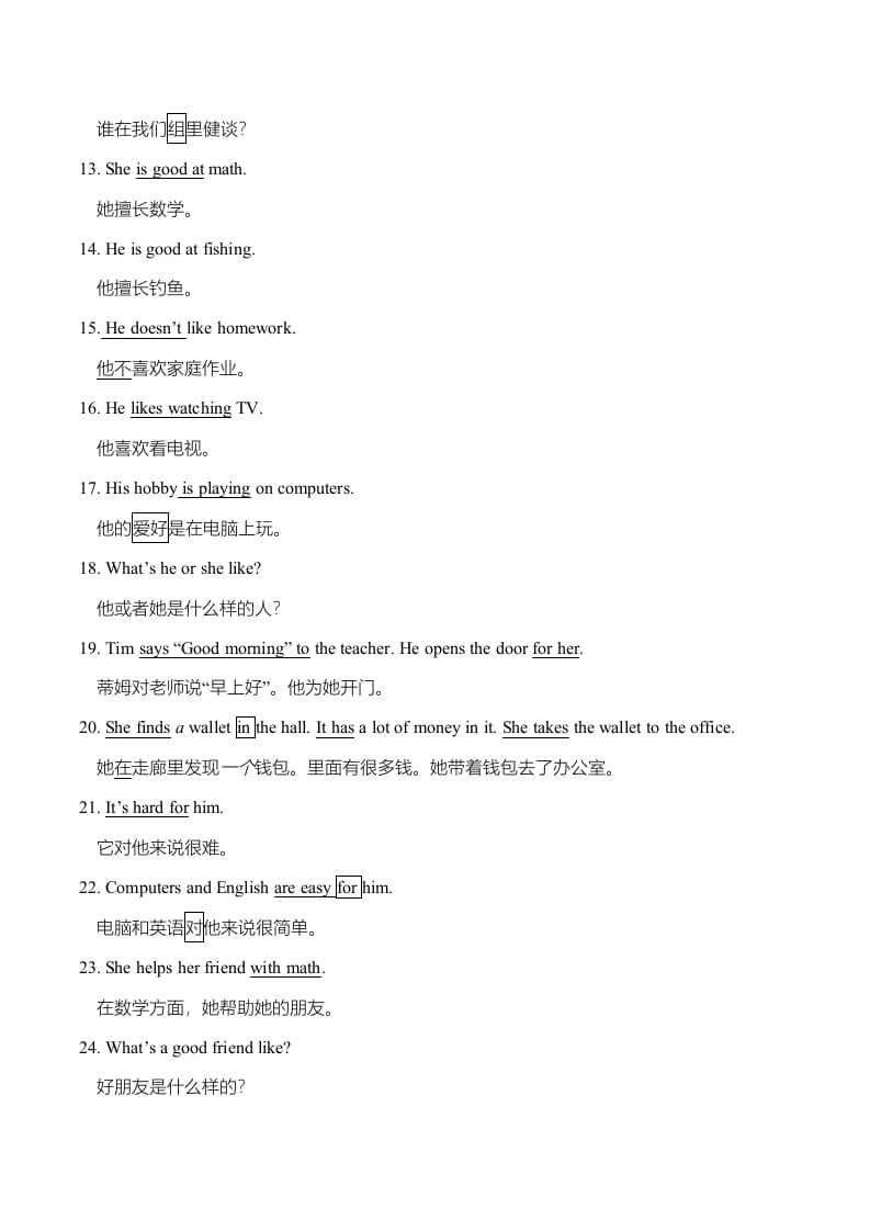 图片[2]-五年级英语上册重点句型总汇（人教版一起点）-米大兔试卷网