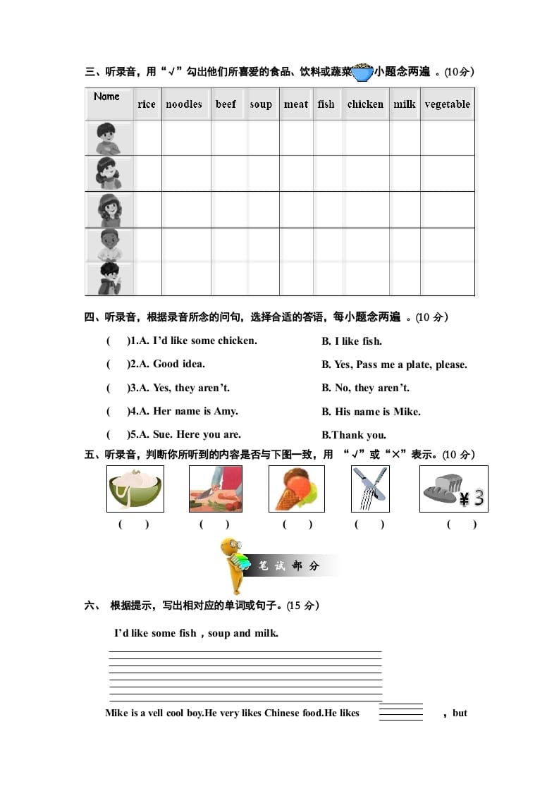 图片[2]-四年级英语上册Unit5Dinner'sready单元测试卷1带答案（人教PEP）-米大兔试卷网