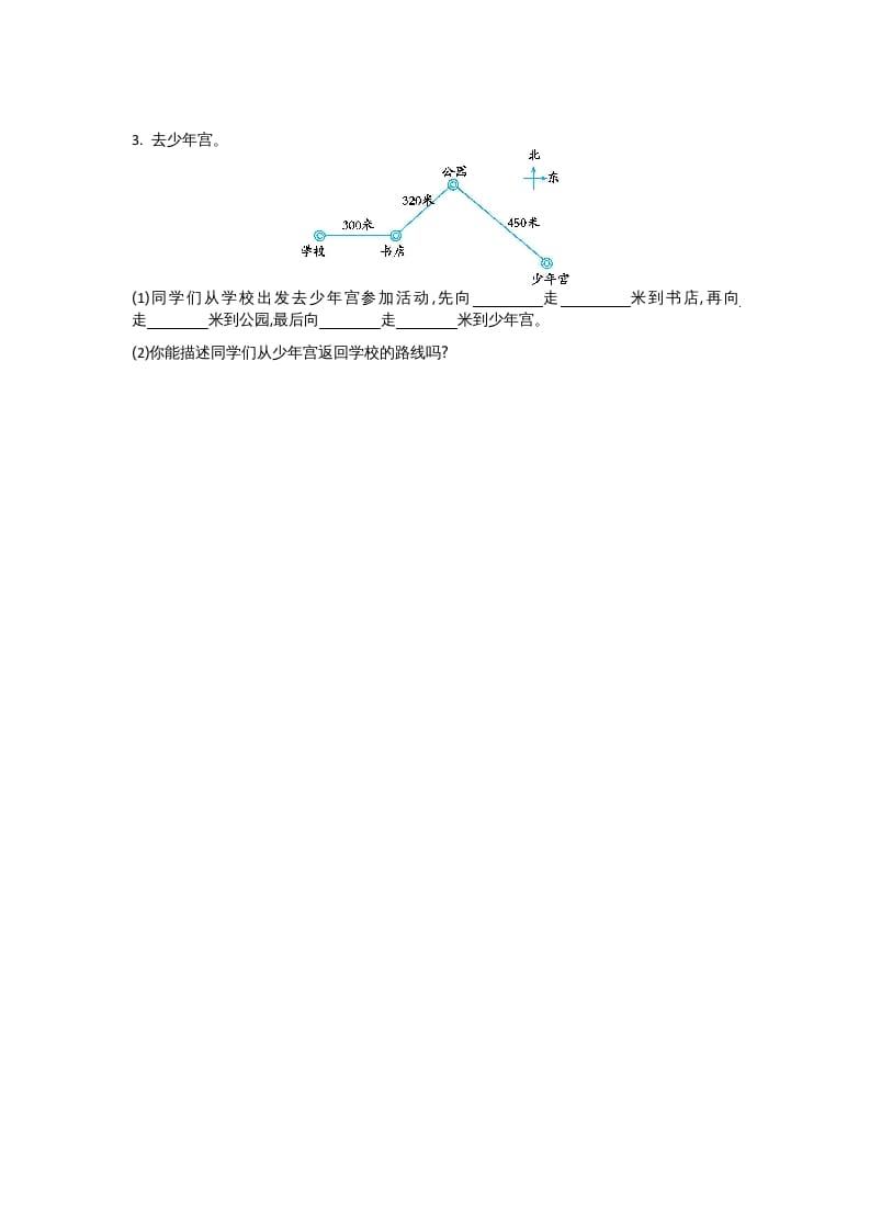 图片[3]-四年级数学上册第五单元测试卷（北师大版）-米大兔试卷网