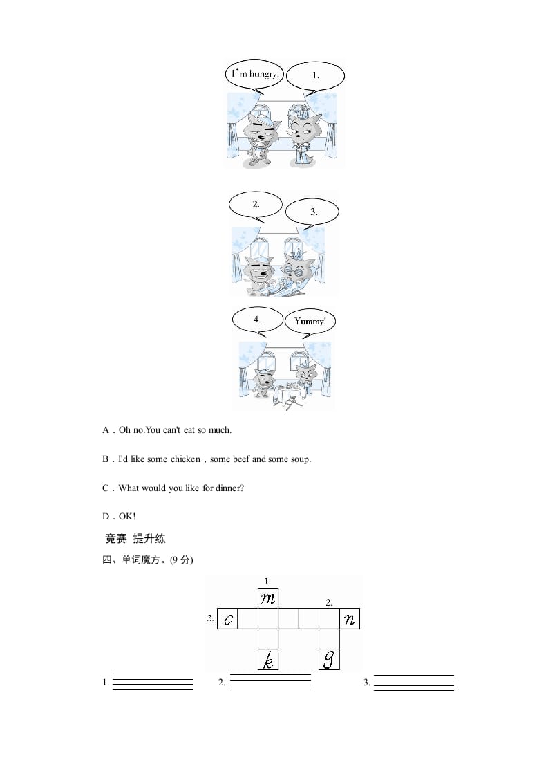 图片[2]-五年级英语上册Unit3WhatwouldyoulikePartB练习及答案(3)（人教版PEP）-米大兔试卷网