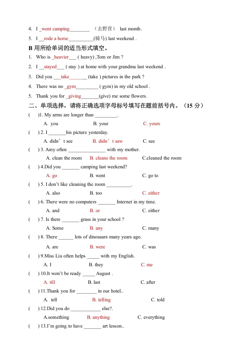 图片[2]-六年级英语下册六下期末卷答案-米大兔试卷网