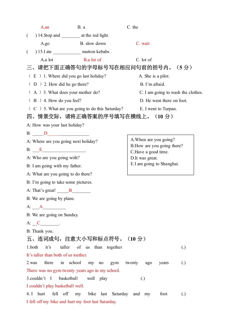 图片[3]-六年级英语下册六下期末卷答案-米大兔试卷网