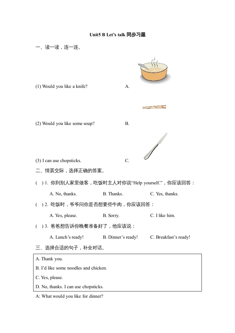 四年级英语上册Unit5_B_Let’s_talk同步习题（人教版一起点）-米大兔试卷网