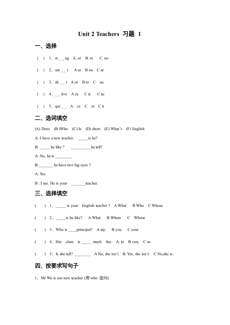 五年级英语上册Ｕｎｉｔ2Teachers习题1（人教版一起点）-米大兔试卷网