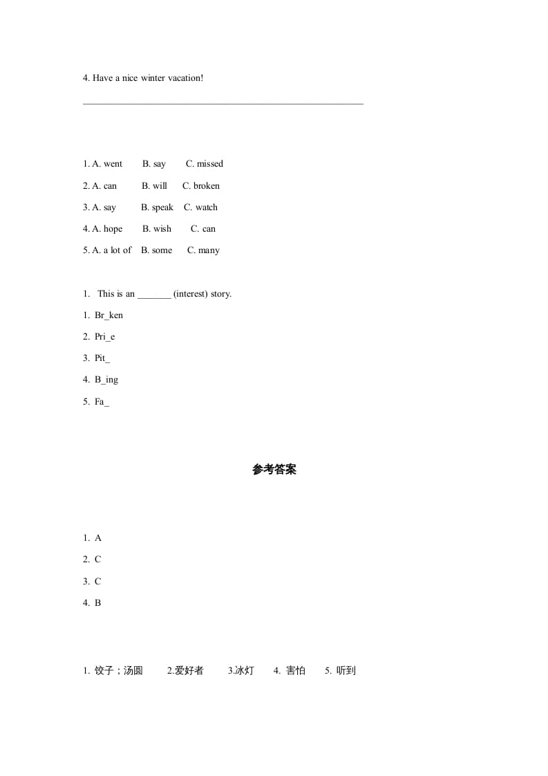 图片[2]-六年级英语上册同步练习Unit6Leson2（人教版一起点）-米大兔试卷网