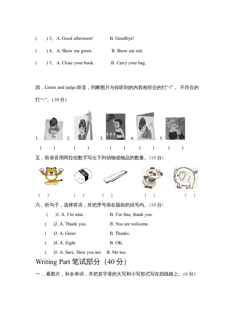 图片[2]-三年级英语上册期末测试卷6（人教PEP）-米大兔试卷网