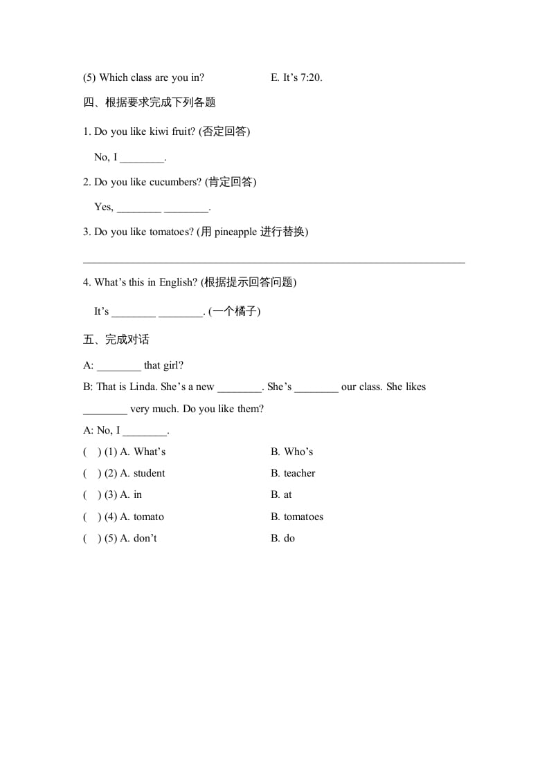 图片[2]-四年级英语上册Lesson17_课时训练（人教版一起点）-米大兔试卷网