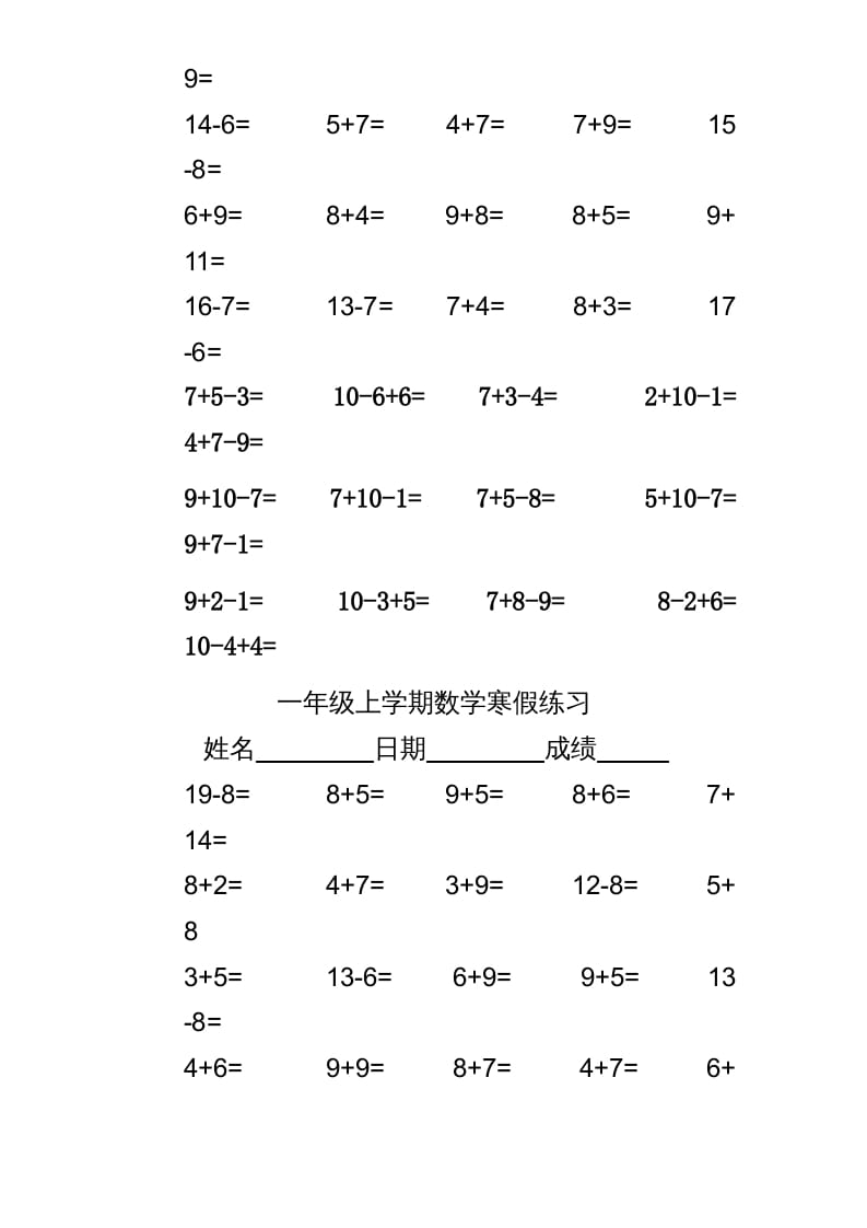 图片[2]-一年级数学上册专题训练---20以内加减练习（苏教版）-米大兔试卷网