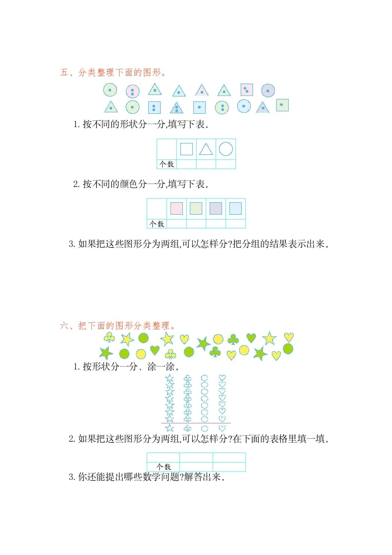 图片[2]-一年级数学下册第三单元检测卷（1）（人教版）-米大兔试卷网