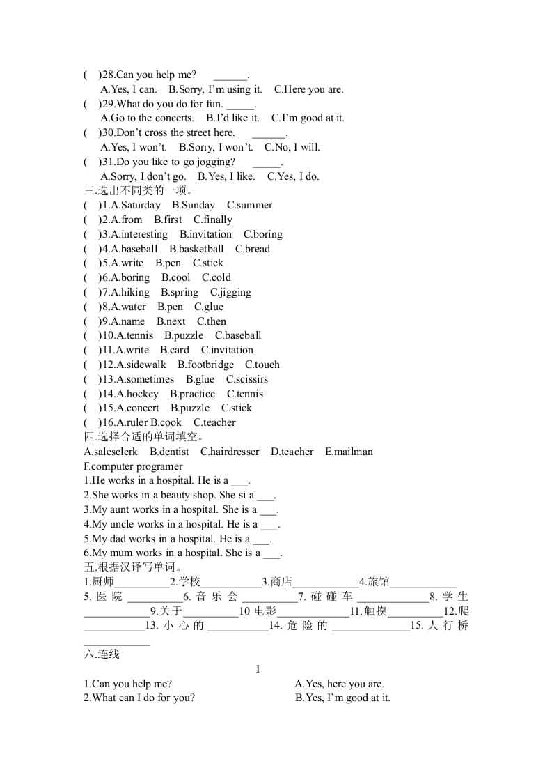 图片[2]-四年级英语上册期末测试（人教版一起点）-米大兔试卷网