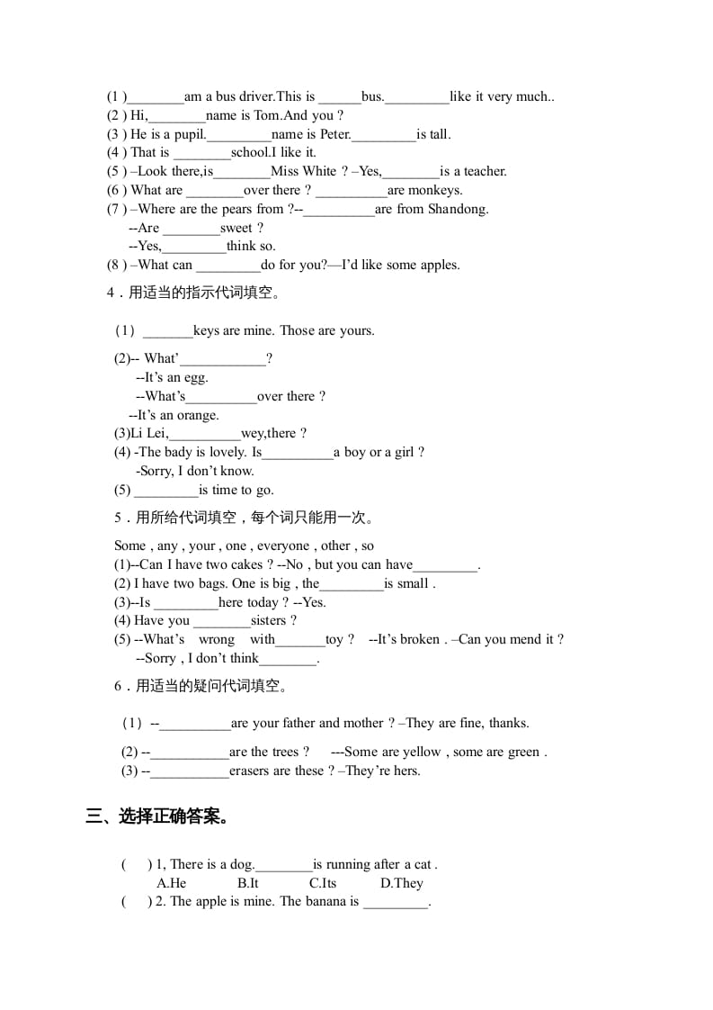 图片[2]-五年级英语上册练习三（人教版一起点）-米大兔试卷网