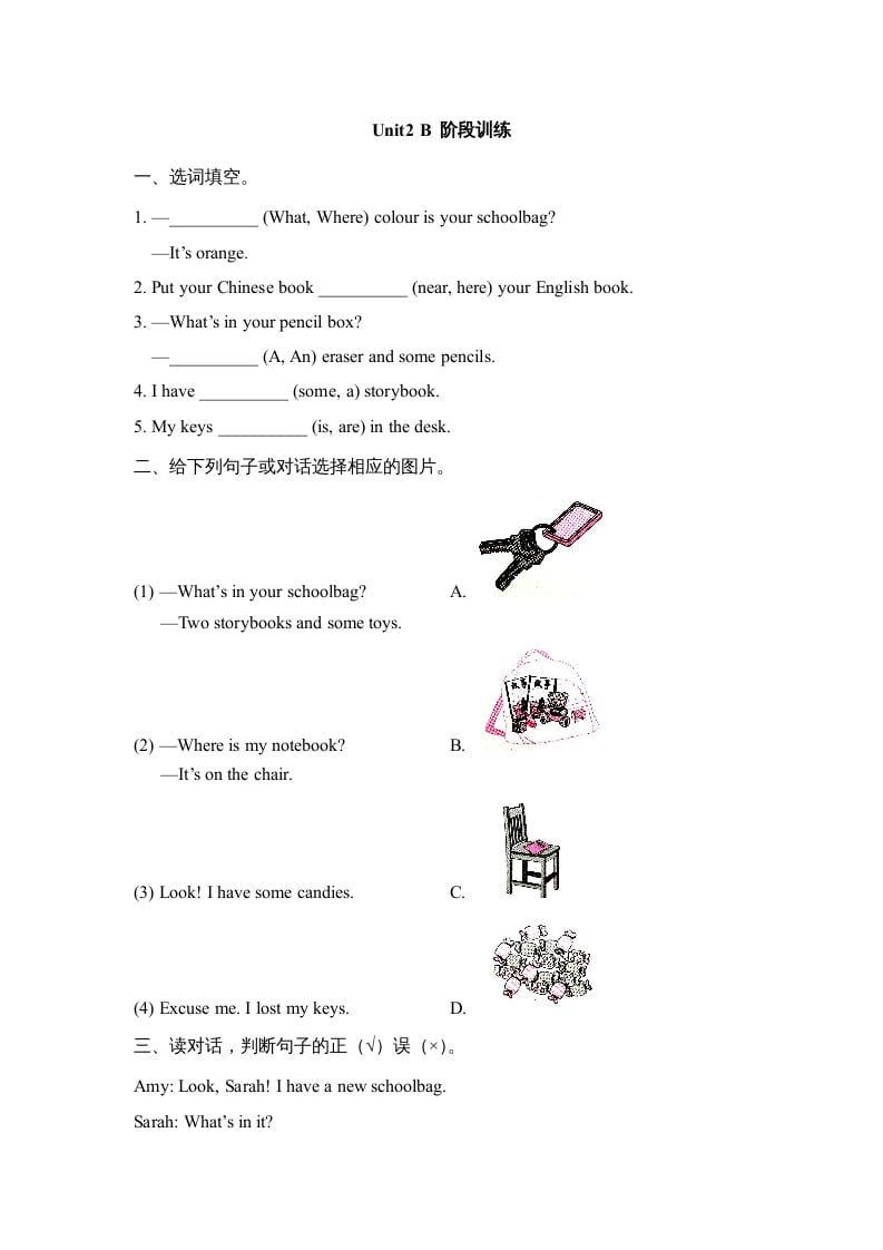 四年级英语上册Unit2_B_阶段训练（人教版一起点）-米大兔试卷网