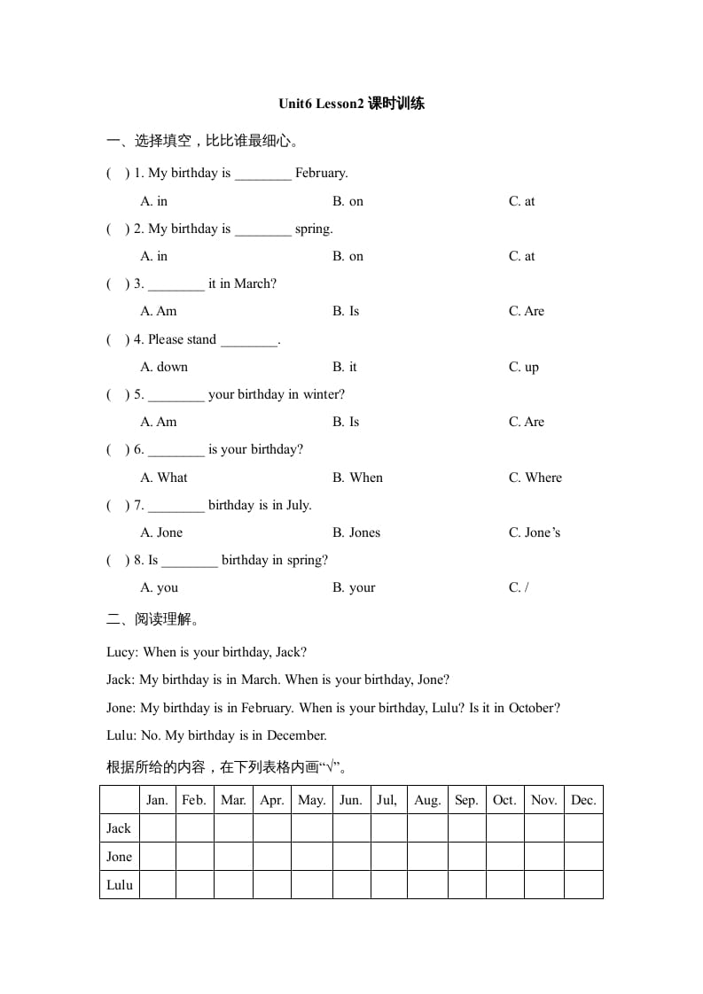 三年级英语上册Unit6_Lesson2课时训练（人教版一起点）-米大兔试卷网